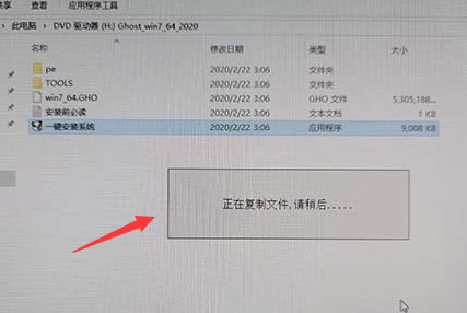 系統家園win7安裝教程