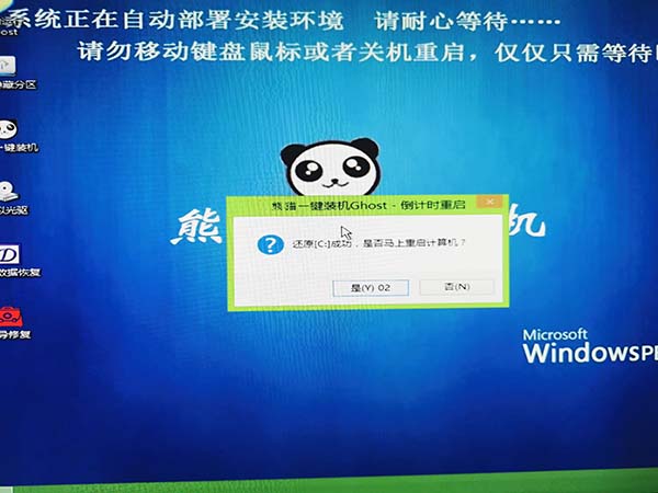 系統家園win7安裝教程