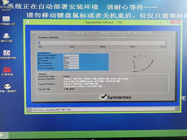 系統家園win7安裝教程