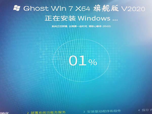系統家園win7安裝教程