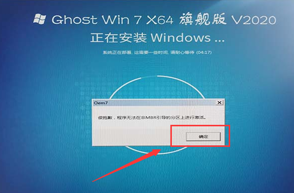 系統家園win7安裝教程