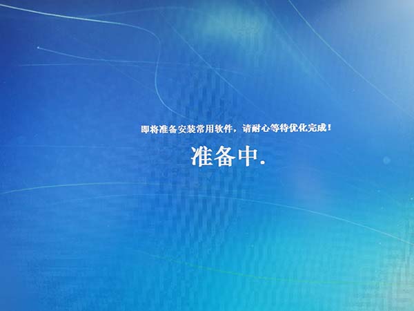 系統家園win7安裝教程