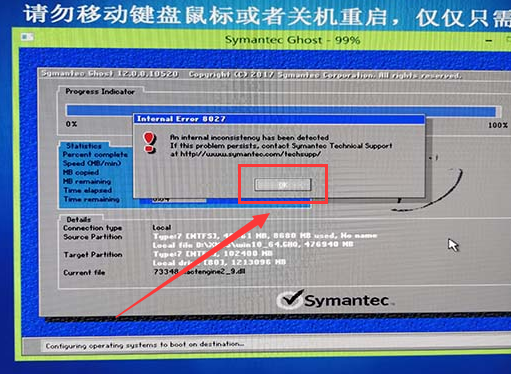 系統家園win10安裝教程