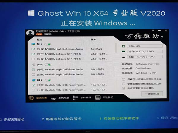系統家園win10安裝教程