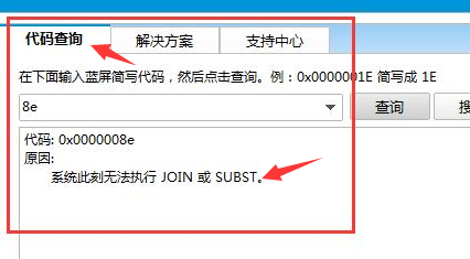 windows10藍屏怎么處理