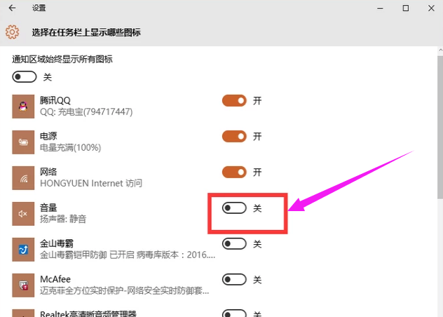win10的音量圖標(biāo)不見了怎么辦
