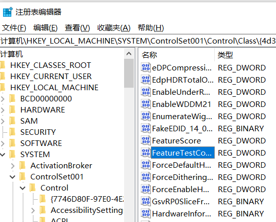 win10屏幕亮度調節失靈