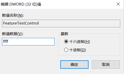 win10屏幕亮度調節失靈
