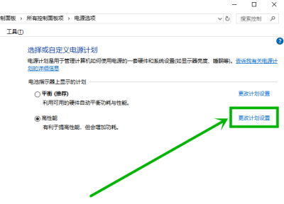 win10電腦屏幕亮度忽明忽暗怎么辦