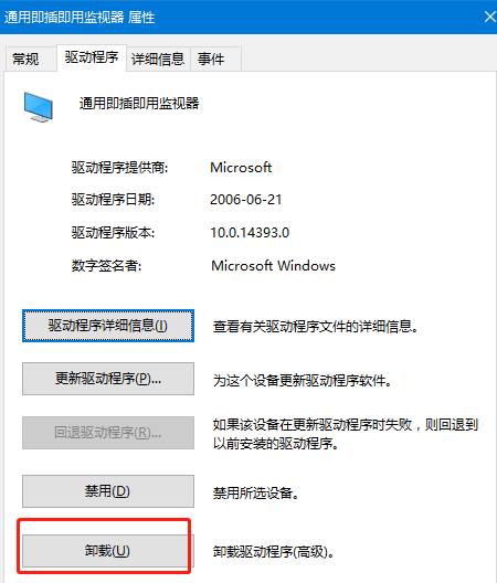 win10屏幕亮度調節不見了