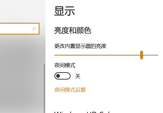 Win10系統(tǒng)如何調(diào)整屏幕亮度