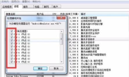win10騰訊手游助手卡頓