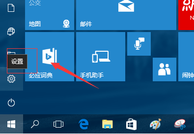 win10夜間模式怎么設(shè)置