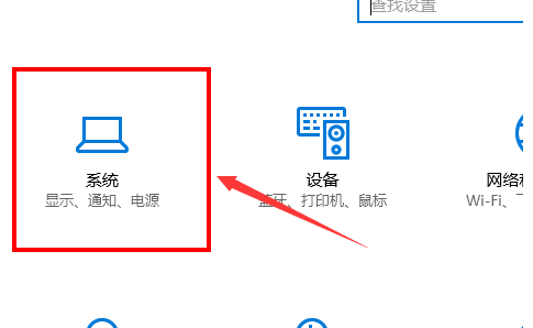 win10夜間模式怎么設(shè)置