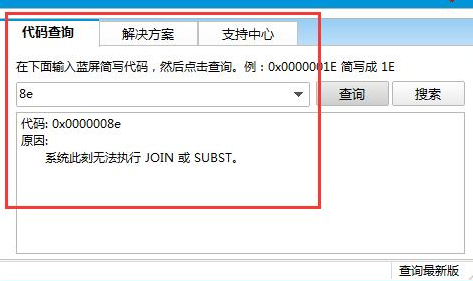 win10睡眠喚醒就藍屏