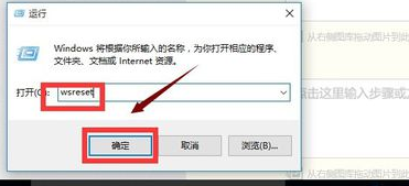 win10應(yīng)用商店打不開