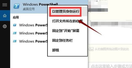 win10應(yīng)用商店打不開