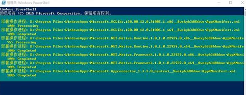 win10應(yīng)用商店打不開