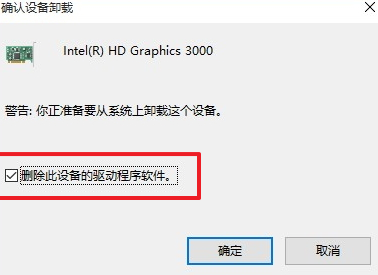 windows10藍(lán)屏解決方案