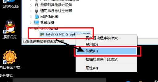 windows10藍(lán)屏解決方案