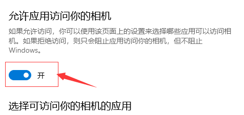 windows相機用不了怎么辦
