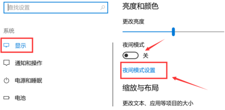 win10護眼模式關不掉