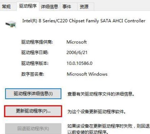 Win10系統藍屏錯誤DPC怎么辦