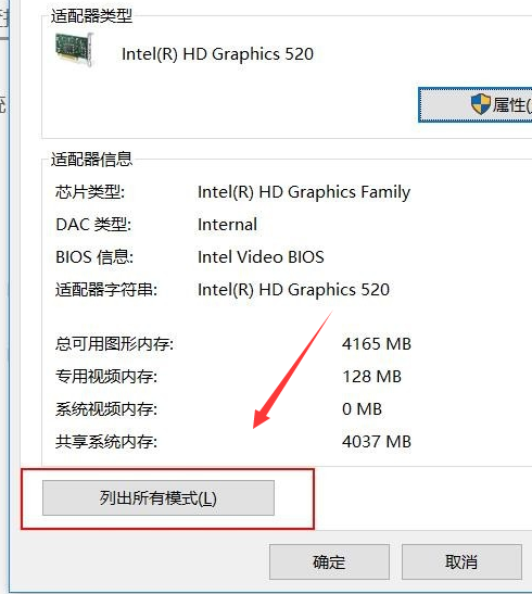win10投影怎么把屏幕鋪滿