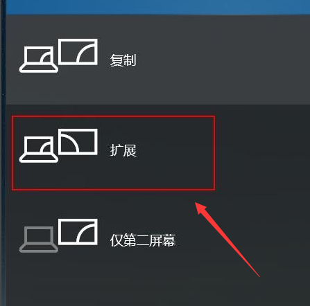 win10投影怎么把屏幕鋪滿