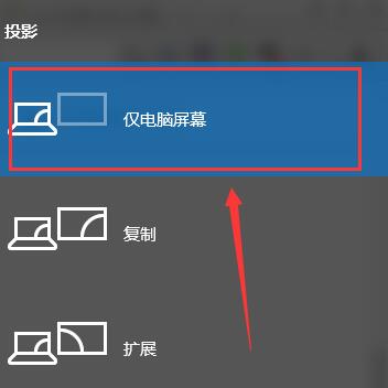 win10怎么投影到這臺電腦