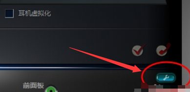 win10音頻管理器怎么設置耳機