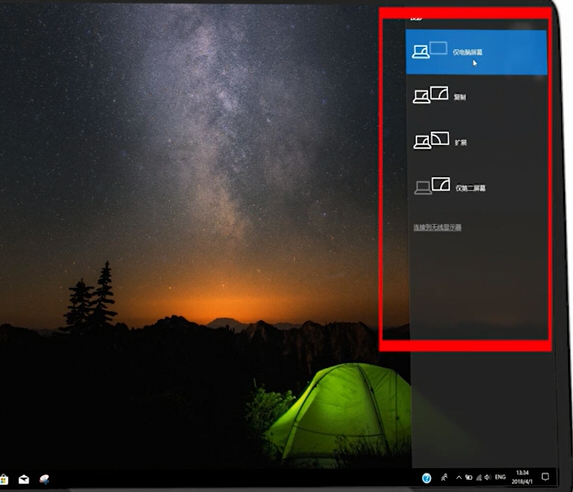 win10連接投影儀無信號(hào)