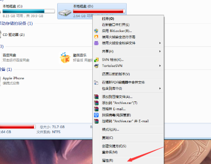 Win7電腦如何獲取設置everyone權限