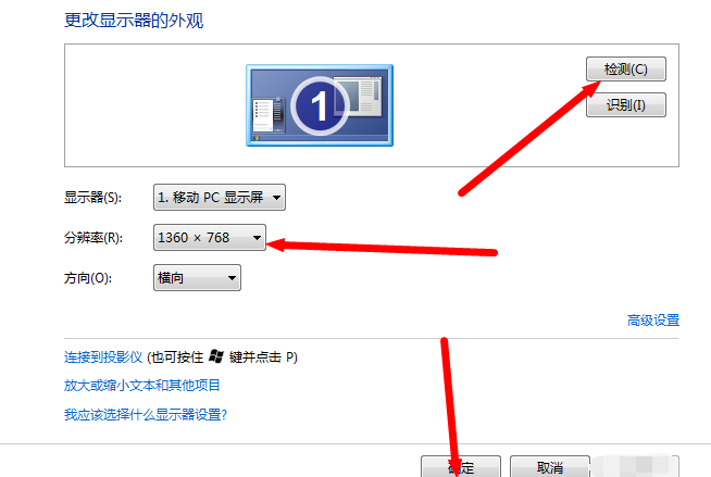 win10電腦屏幕分辨率調不了怎么辦