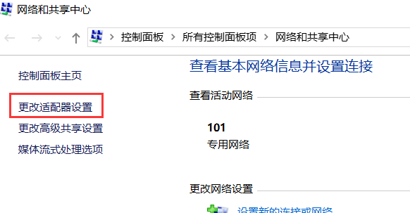 win10商店無法獲取更新