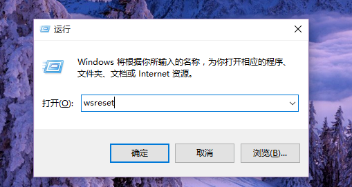 win10商店無法下載應用