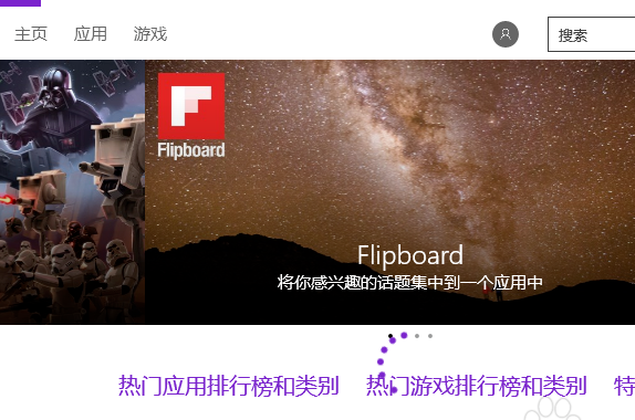 win10商店無法下載應用