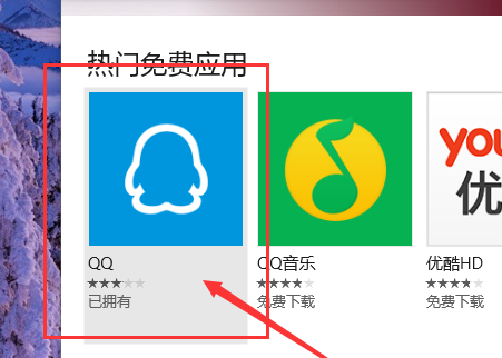 win10商店無法下載應用