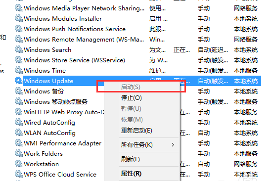 win10商店無法下載應用