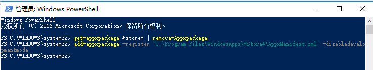 win10商店無法登陸