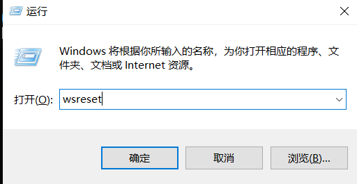 Win10商店提示重試該操作無法加載頁面