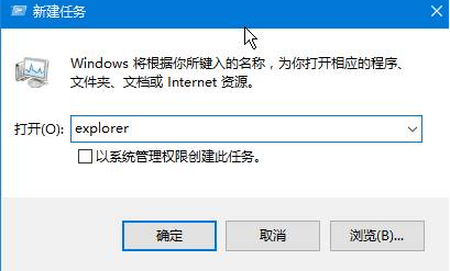 win10桌面黑屏只有鼠標
