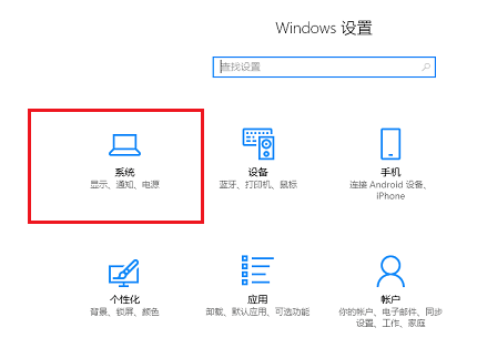 win10系統應用商店安裝路徑怎么更改
