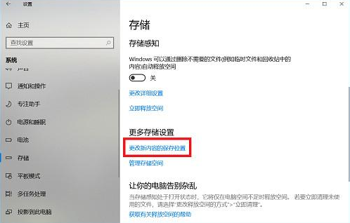 win10應(yīng)用商店下載的東西在哪