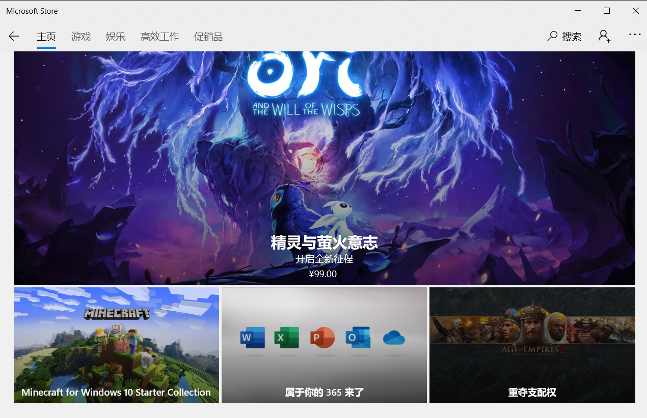 win10應(yīng)用商店在哪