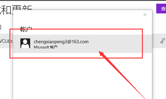 Win10應用商店無法下載應用