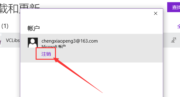 Win10應用商店無法下載應用