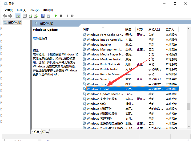 win10自動更新關閉了怎么打開