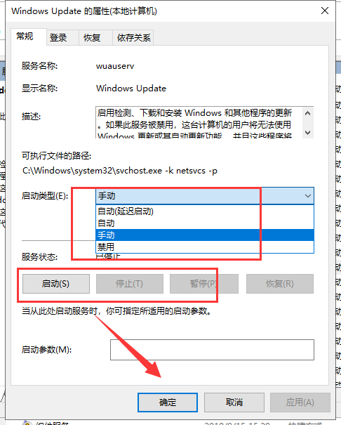 win10自動更新關閉了怎么打開