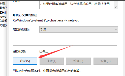win10怎么打開自動更新選項